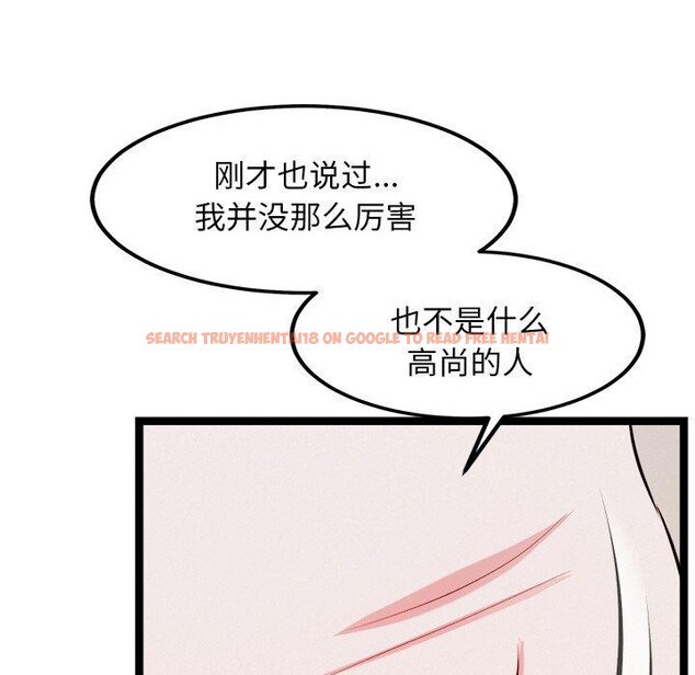 查看漫画犬神的遊戲 - 第14話 - sayhentaiz.net中的3236315图片