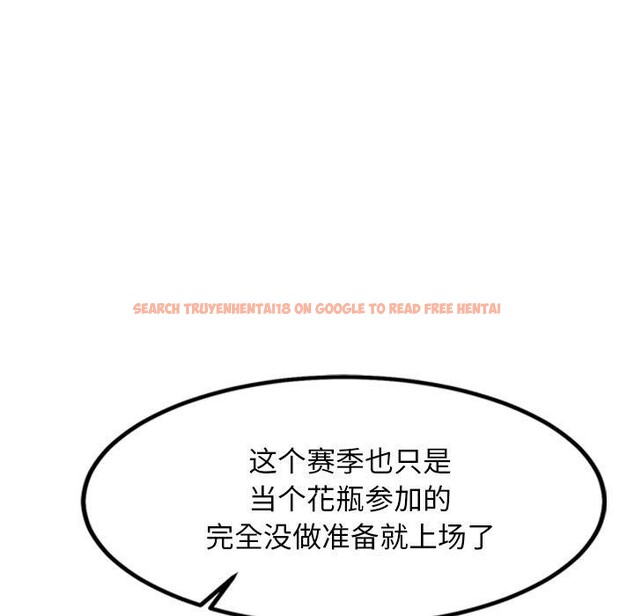 查看漫画犬神的遊戲 - 第14話 - sayhentaiz.net中的3236317图片