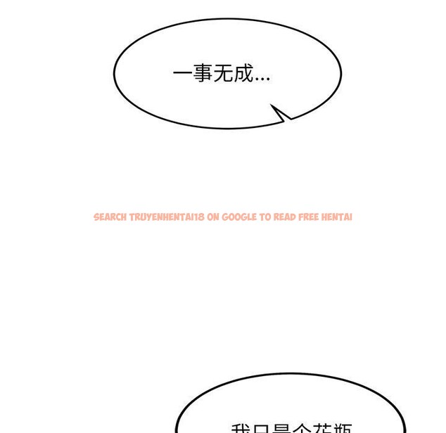 查看漫画犬神的遊戲 - 第14話 - sayhentaiz.net中的3236324图片