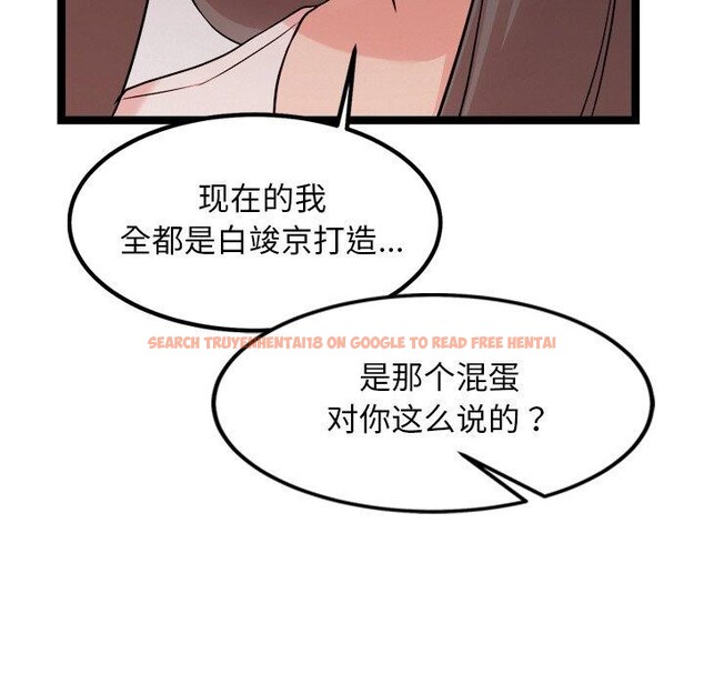查看漫画犬神的遊戲 - 第14話 - sayhentaiz.net中的3236326图片