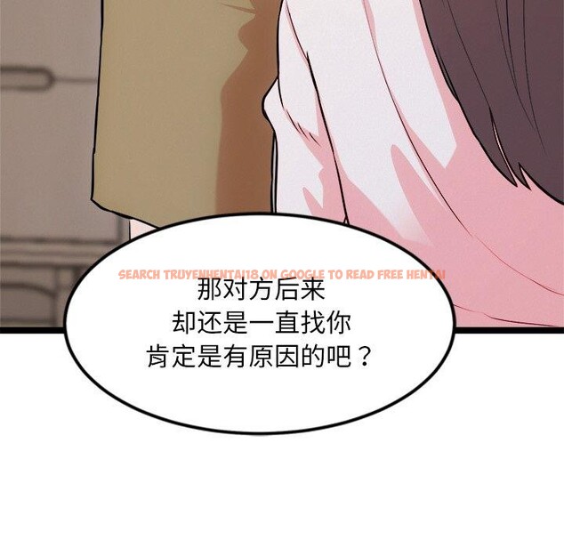 查看漫画犬神的遊戲 - 第14話 - sayhentaiz.net中的3236336图片