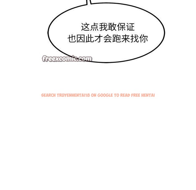 查看漫画犬神的遊戲 - 第14話 - sayhentaiz.net中的3236340图片