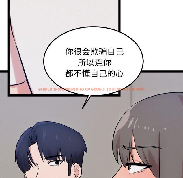 查看漫画犬神的遊戲 - 第14話 - sayhentaiz.net中的3236359图片