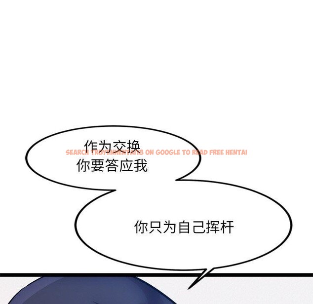 查看漫画犬神的遊戲 - 第14話 - sayhentaiz.net中的3236383图片