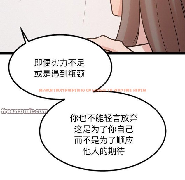 查看漫画犬神的遊戲 - 第14話 - sayhentaiz.net中的3236385图片