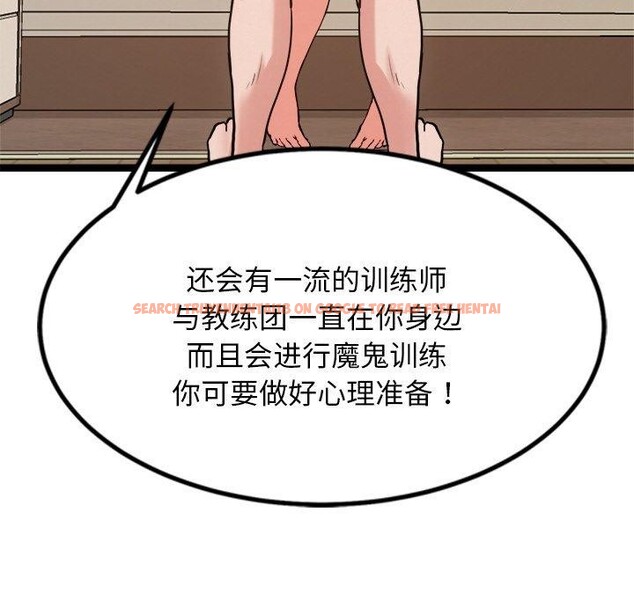 查看漫画犬神的遊戲 - 第14話 - sayhentaiz.net中的3236397图片