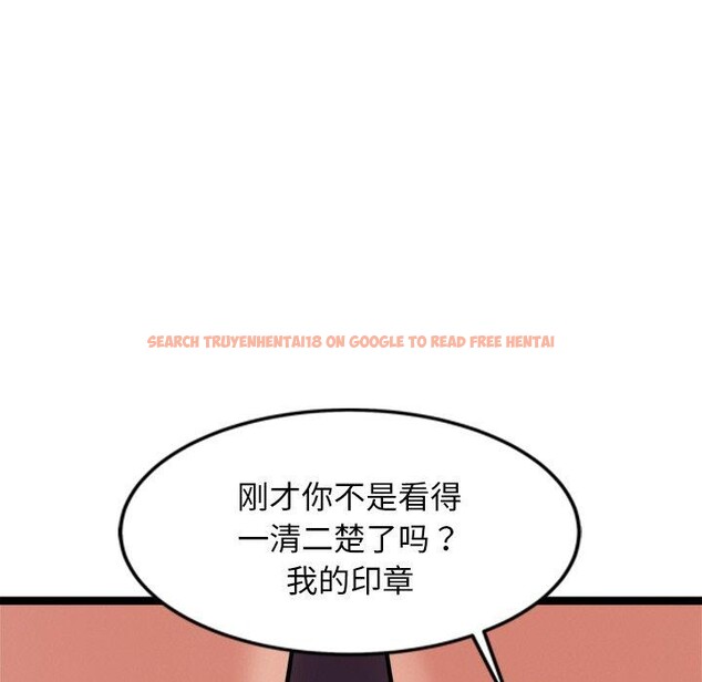 查看漫画犬神的遊戲 - 第14話 - sayhentaiz.net中的3236413图片