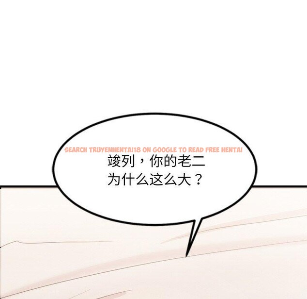 查看漫画犬神的遊戲 - 第15話 - sayhentaiz.net中的3256506图片