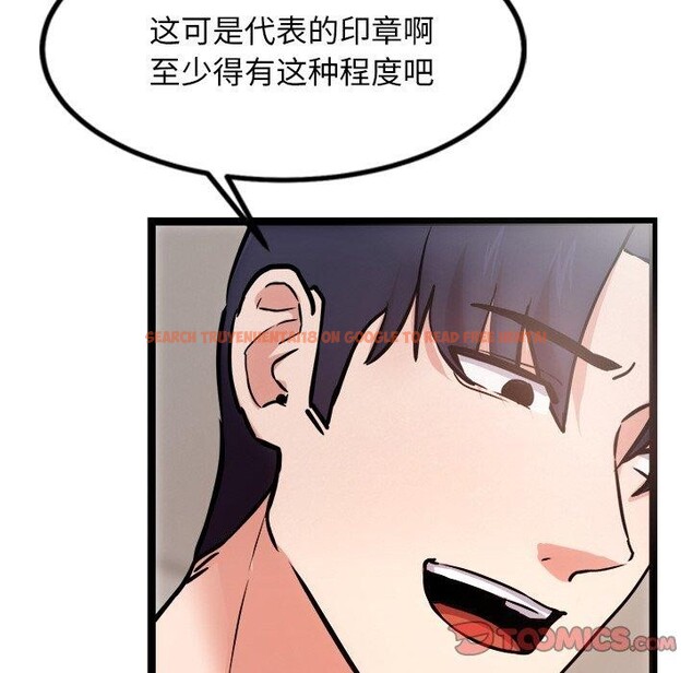 查看漫画犬神的遊戲 - 第15話 - sayhentaiz.net中的3256510图片