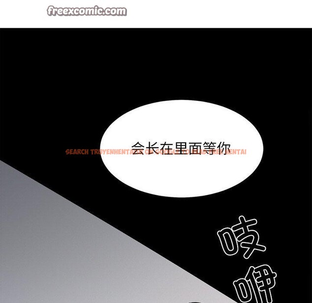 查看漫画犬神的遊戲 - 第15話 - sayhentaiz.net中的3256587图片
