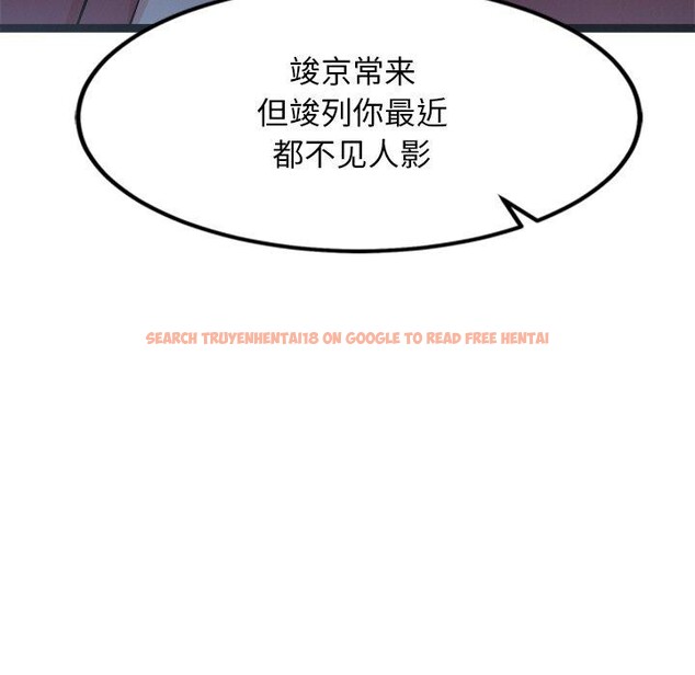 查看漫画犬神的遊戲 - 第15話 - sayhentaiz.net中的3256603图片