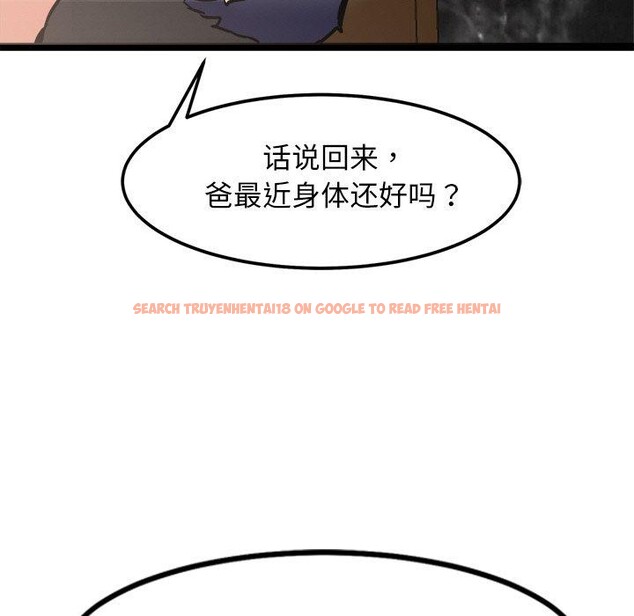 查看漫画犬神的遊戲 - 第15話 - sayhentaiz.net中的3256613图片