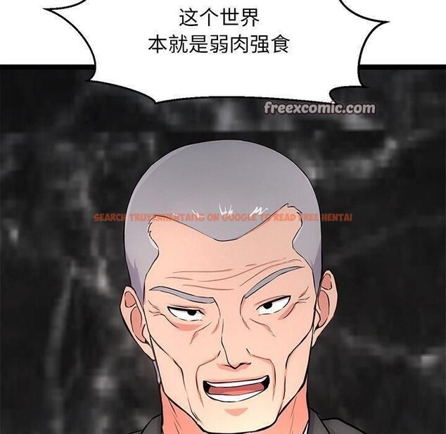 查看漫画犬神的遊戲 - 第15話 - sayhentaiz.net中的3256632图片