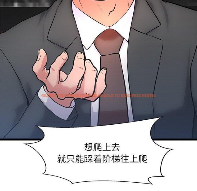 查看漫画犬神的遊戲 - 第15話 - sayhentaiz.net中的3256633图片