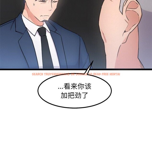 查看漫画犬神的遊戲 - 第15話 - sayhentaiz.net中的3256637图片
