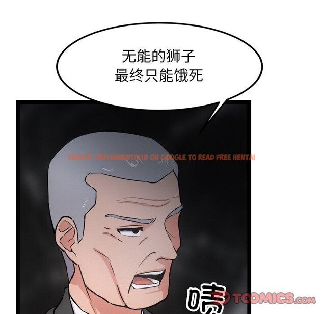 查看漫画犬神的遊戲 - 第15話 - sayhentaiz.net中的3256638图片