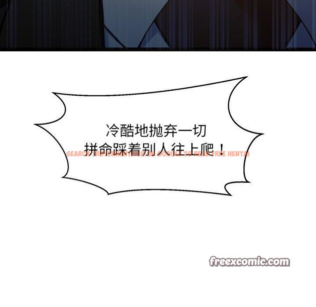 查看漫画犬神的遊戲 - 第15話 - sayhentaiz.net中的3256647图片