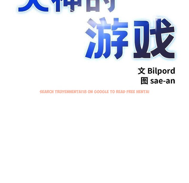 查看漫画犬神的遊戲 - 第16話 - sayhentaiz.net中的3290916图片