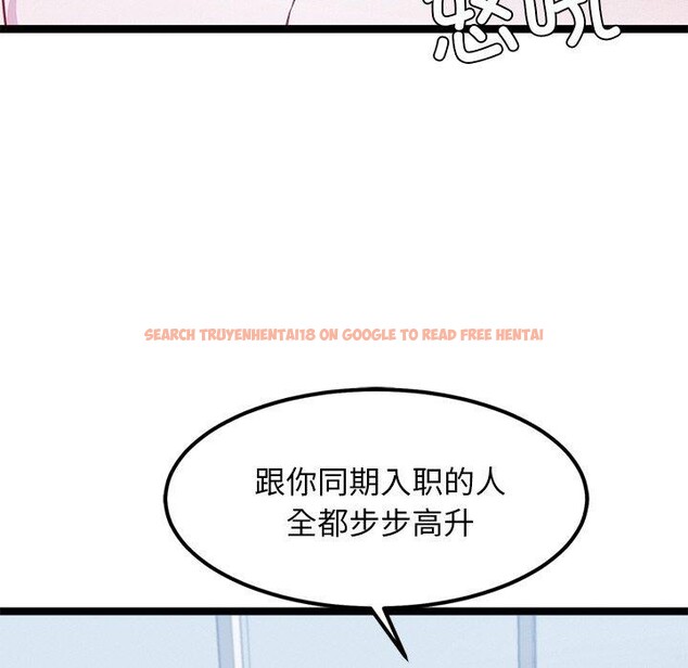 查看漫画犬神的遊戲 - 第16話 - sayhentaiz.net中的3290935图片