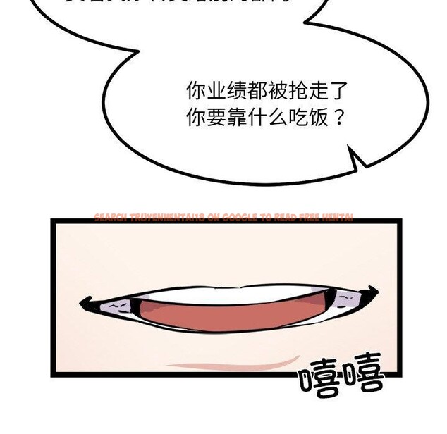 查看漫画犬神的遊戲 - 第16話 - sayhentaiz.net中的3290938图片