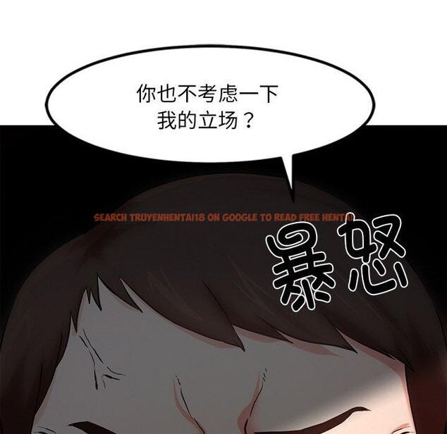 查看漫画犬神的遊戲 - 第16話 - sayhentaiz.net中的3290943图片