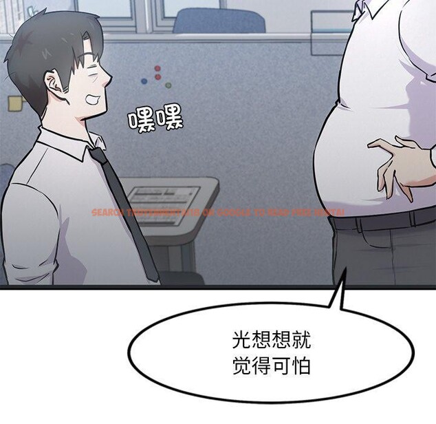 查看漫画犬神的遊戲 - 第16話 - sayhentaiz.net中的3290947图片