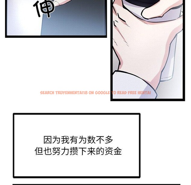 查看漫画犬神的遊戲 - 第16話 - sayhentaiz.net中的3290961图片