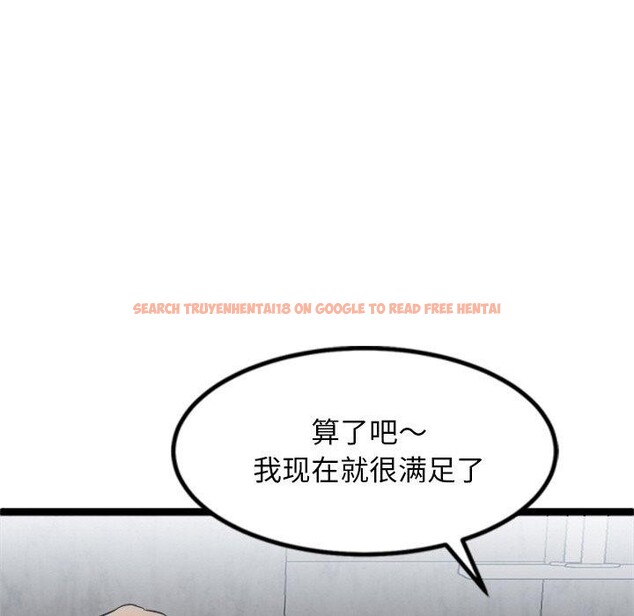 查看漫画犬神的遊戲 - 第16話 - sayhentaiz.net中的3290978图片
