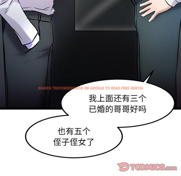 查看漫画犬神的遊戲 - 第16話 - sayhentaiz.net中的3290998图片