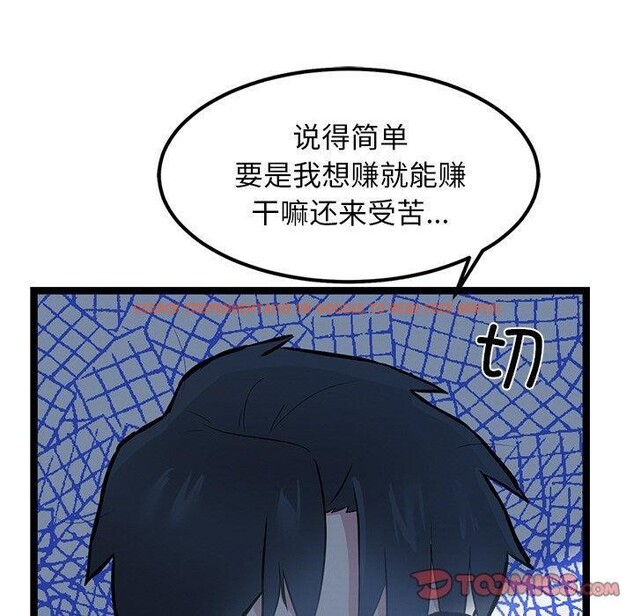 查看漫画犬神的遊戲 - 第16話 - sayhentaiz.net中的3291006图片