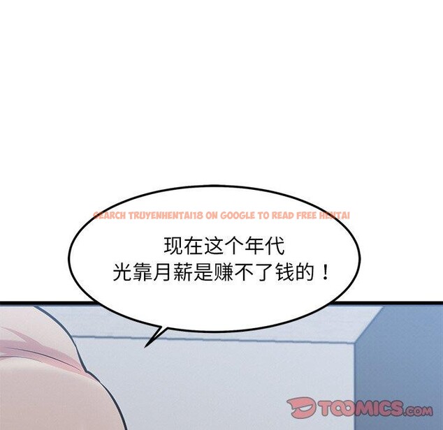 查看漫画犬神的遊戲 - 第16話 - sayhentaiz.net中的3291014图片