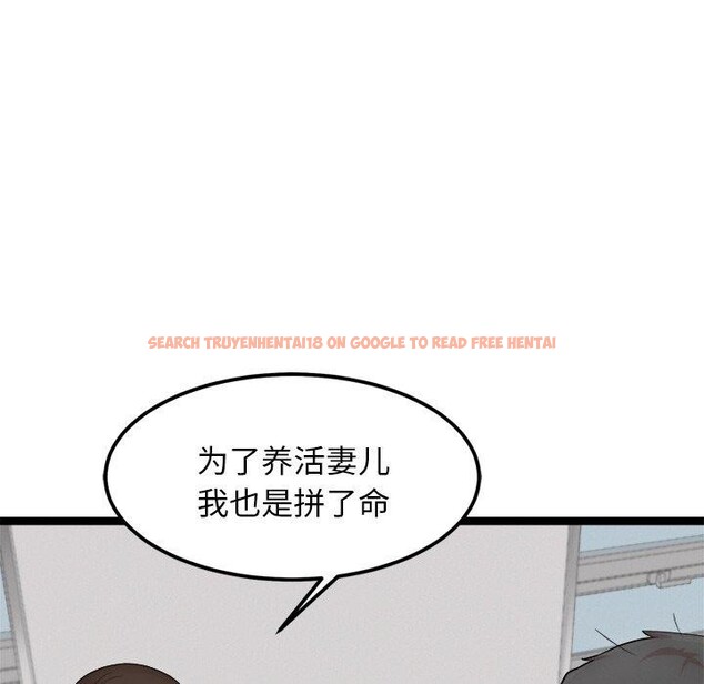 查看漫画犬神的遊戲 - 第16話 - sayhentaiz.net中的3291033图片