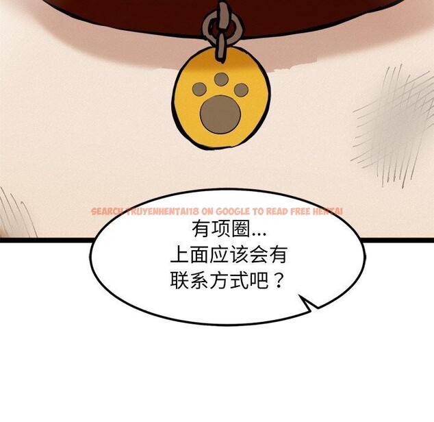 查看漫画犬神的遊戲 - 第16話 - sayhentaiz.net中的3291055图片