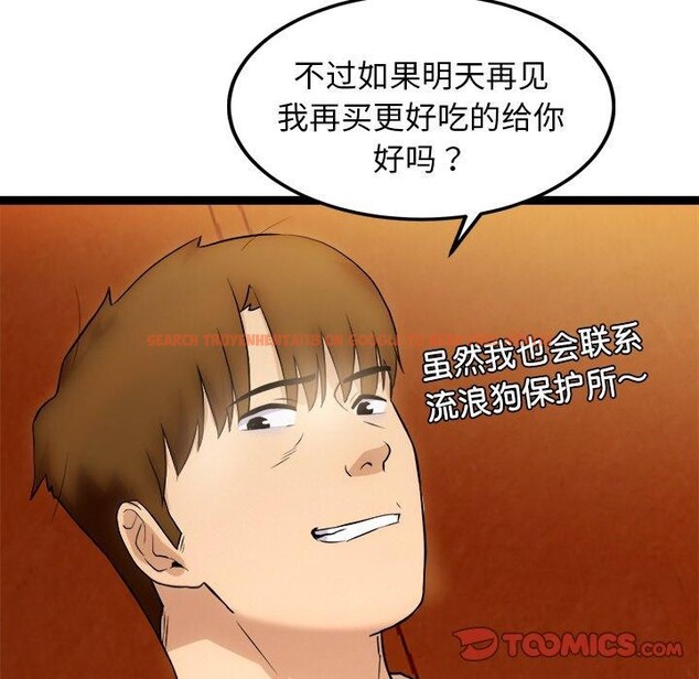 查看漫画犬神的遊戲 - 第16話 - sayhentaiz.net中的3291062图片