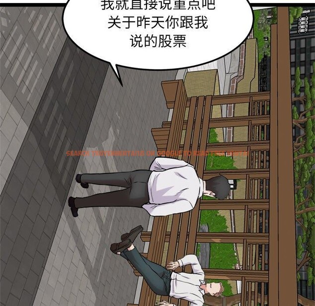 查看漫画犬神的遊戲 - 第17話 - sayhentaiz.net中的3303544图片