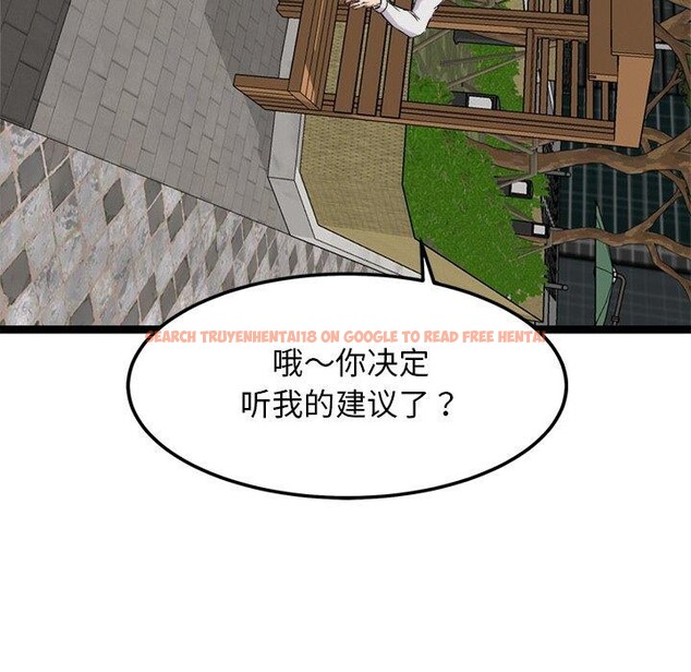 查看漫画犬神的遊戲 - 第17話 - sayhentaiz.net中的3303545图片