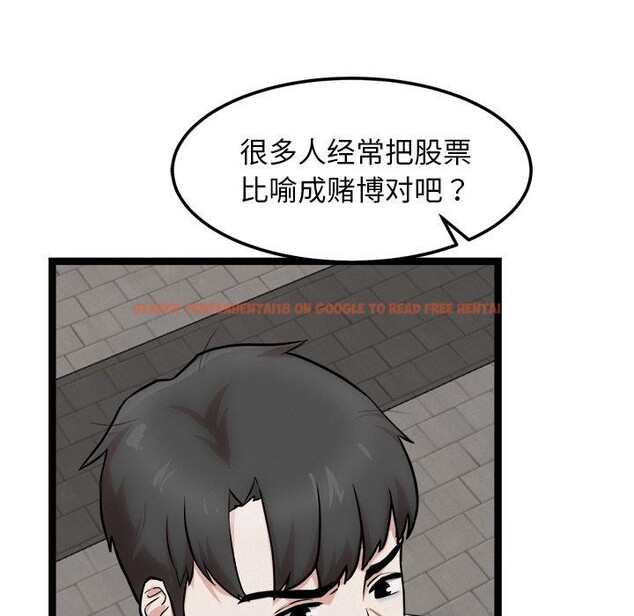 查看漫画犬神的遊戲 - 第17話 - sayhentaiz.net中的3303548图片