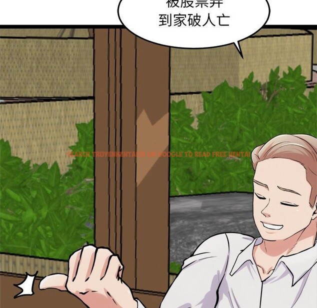 查看漫画犬神的遊戲 - 第17話 - sayhentaiz.net中的3303550图片