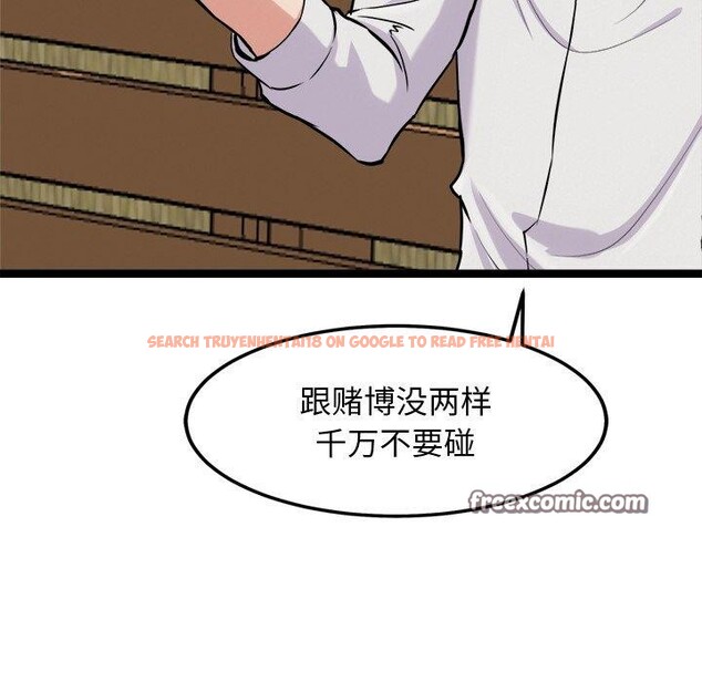 查看漫画犬神的遊戲 - 第17話 - sayhentaiz.net中的3303551图片
