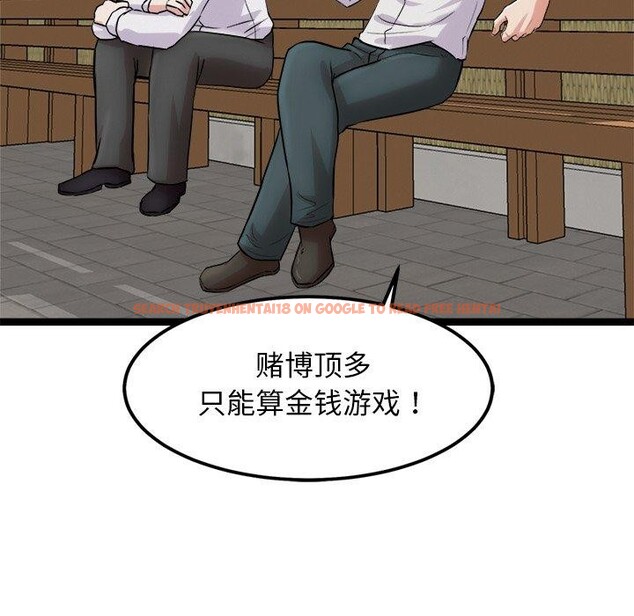 查看漫画犬神的遊戲 - 第17話 - sayhentaiz.net中的3303553图片