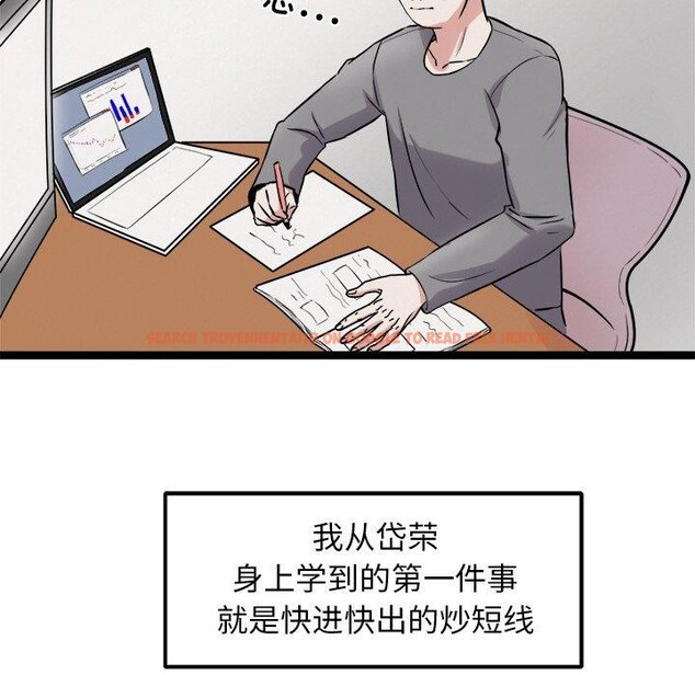 查看漫画犬神的遊戲 - 第17話 - sayhentaiz.net中的3303560图片