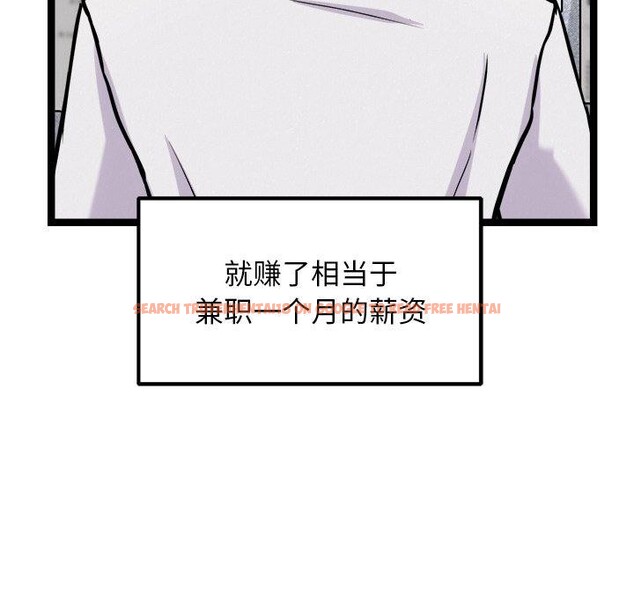查看漫画犬神的遊戲 - 第17話 - sayhentaiz.net中的3303568图片
