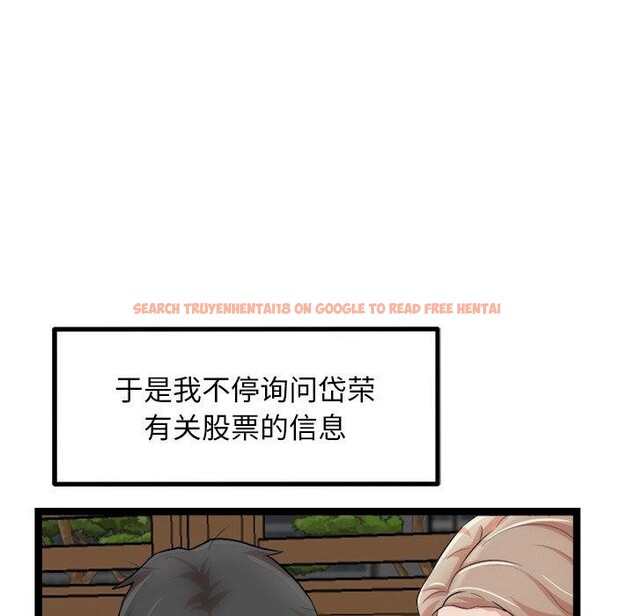 查看漫画犬神的遊戲 - 第17話 - sayhentaiz.net中的3303570图片