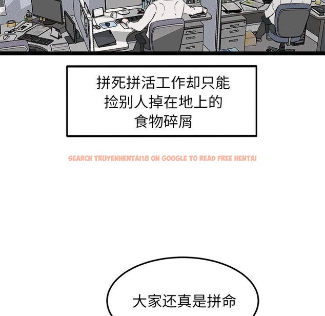 查看漫画犬神的遊戲 - 第17話 - sayhentaiz.net中的3303573图片