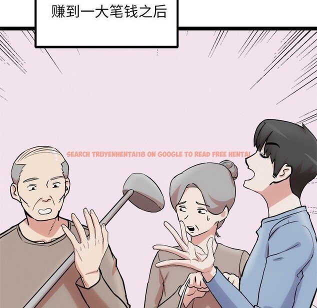 查看漫画犬神的遊戲 - 第17話 - sayhentaiz.net中的3303577图片