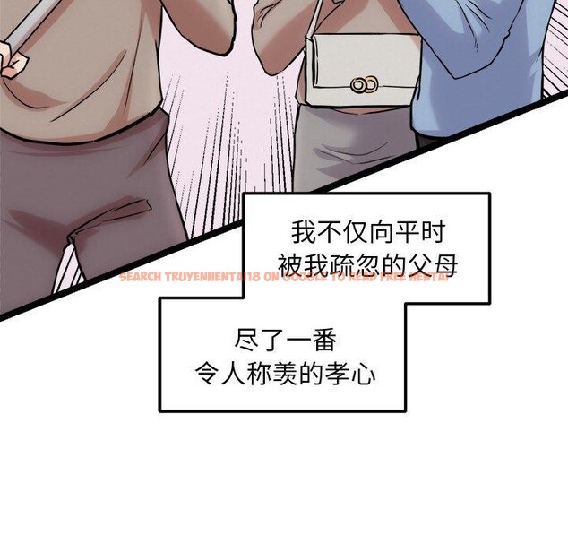 查看漫画犬神的遊戲 - 第17話 - sayhentaiz.net中的3303578图片