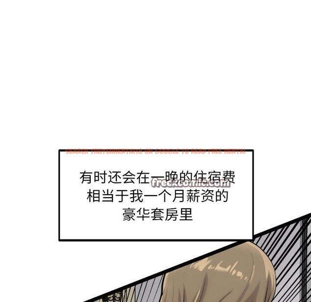 查看漫画犬神的遊戲 - 第17話 - sayhentaiz.net中的3303579图片