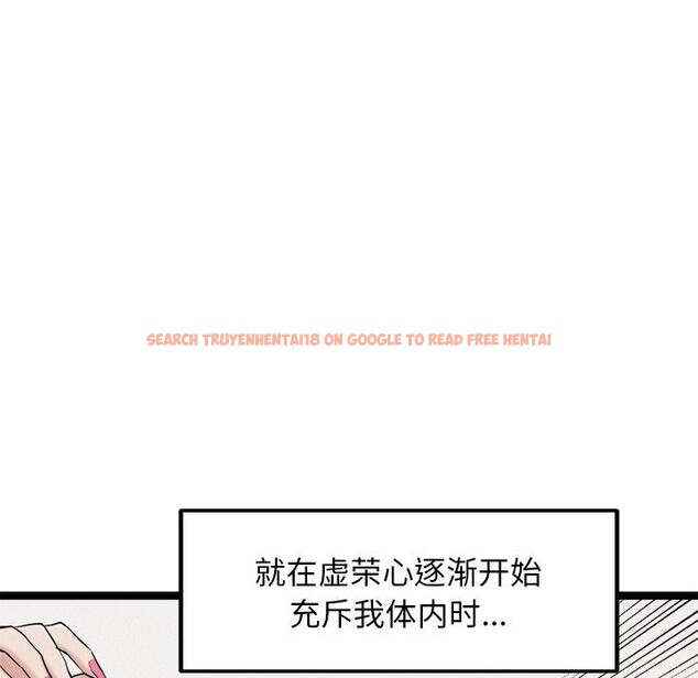 查看漫画犬神的遊戲 - 第17話 - sayhentaiz.net中的3303582图片