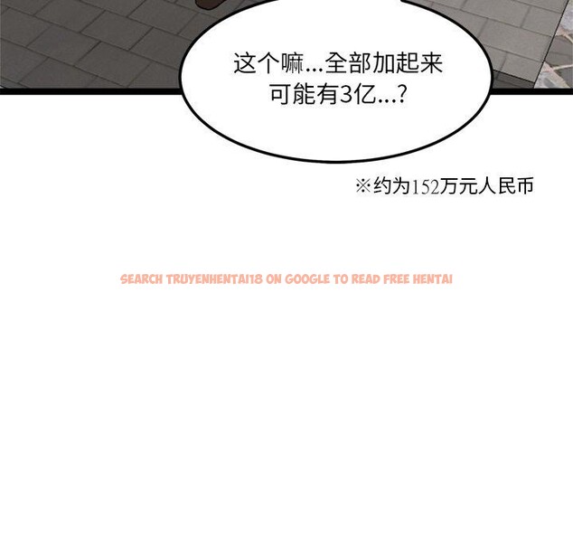 查看漫画犬神的遊戲 - 第17話 - sayhentaiz.net中的3303588图片