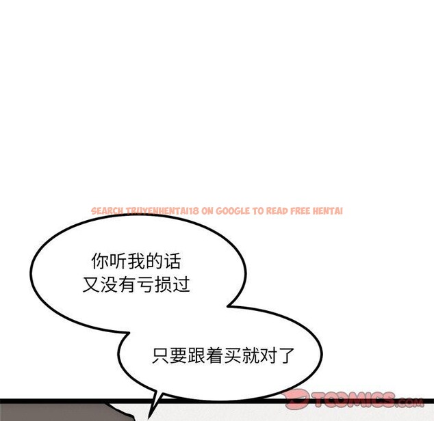 查看漫画犬神的遊戲 - 第17話 - sayhentaiz.net中的3303594图片
